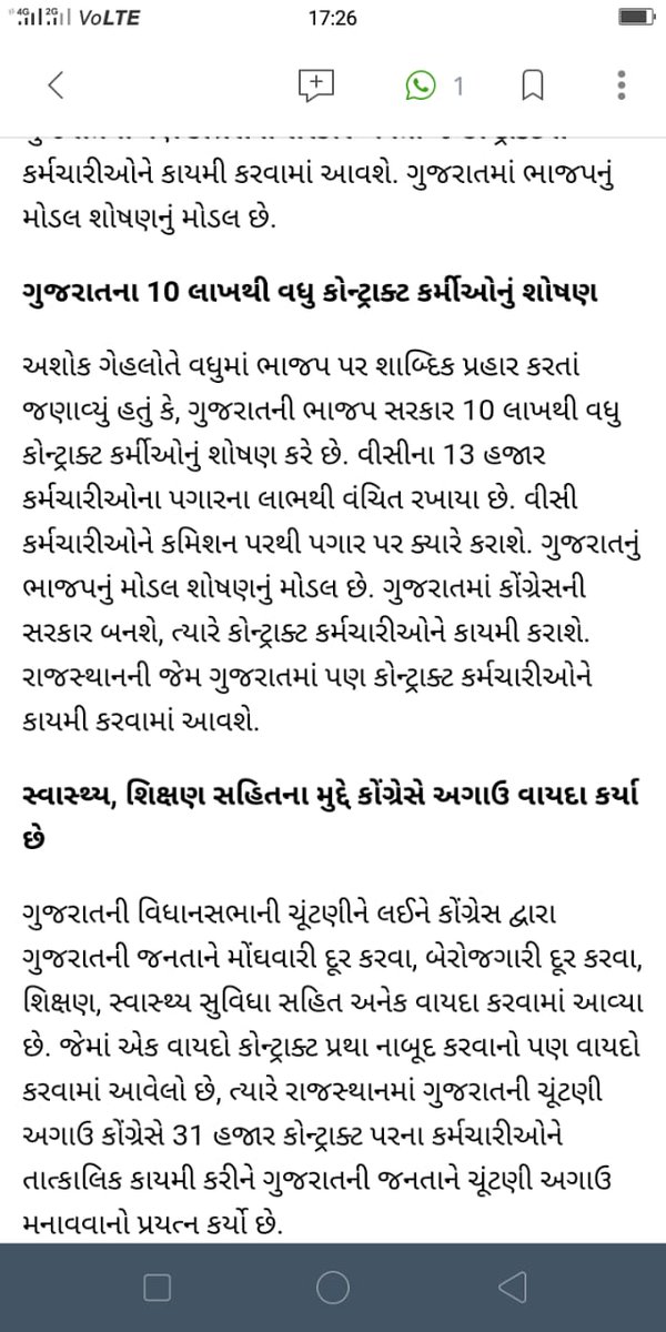 શું ગૂજરાત સંવેદનશીલ સરકાર આના પર કાયમી કરશે કે પછી મોદી સાહેબ ની લહેર જીતાડી દેશે હું કોન્ટ્રાકટ કર્મચારી છું ગૂજરાત માં cm તરીકે જો મોદી જી હોત તો જરૂર મત આપત પણ હાલ જે આધડું અને મુંગુ મંત્રી મંડળ કોઇ નિર્ણય નાં લે અમારા ભવિષ્ય માટે તો5 અમે પણ અમારા મત અધિકાર નો ઉપયોગ કરીશું