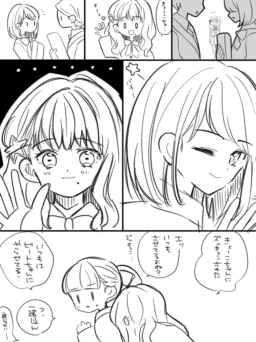 キラキラ学園ものができるのはキラピカチューンとラブリーマロンだけじゃん(?) https://t.co/WIzB3KARQK