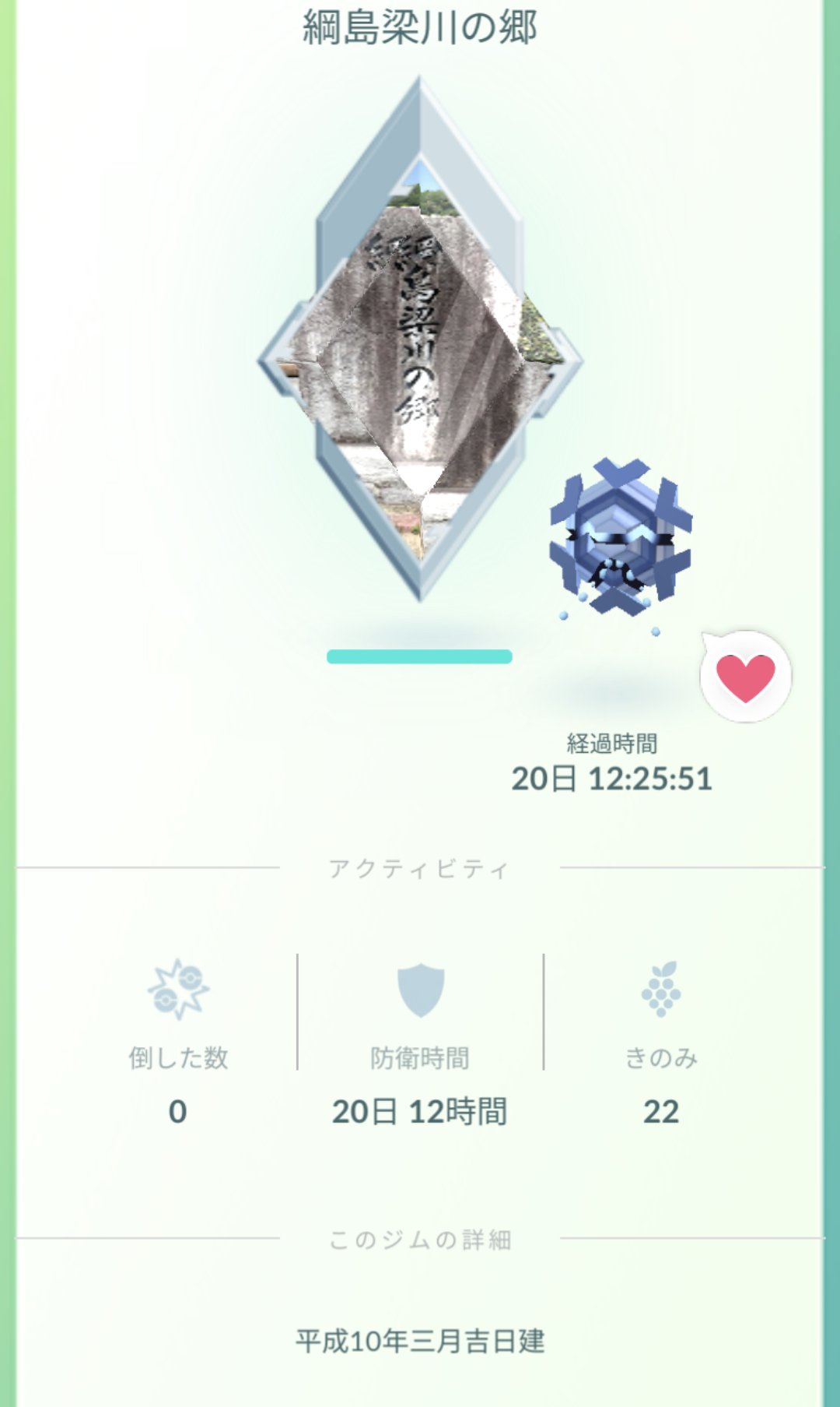 Toko ポケモンgo香川県 青 9yvdt2qiv1m8e Twitter