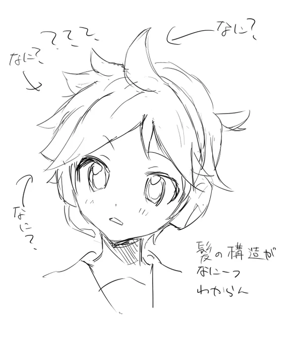 鏡音レン、描かないんじゃなくて描けない 