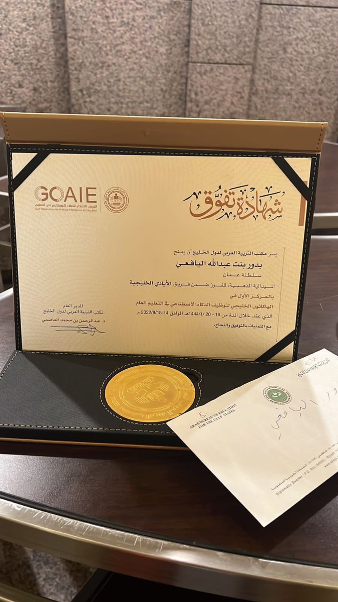 asasi3's tweet photo. بكل فخر ابارك الى ابنتي بدور بنت عبدالله بن يوسف النقيب اليافعي حصولها على الميدالية الذهبية للفوز بالمركز الأول في الهاكثون الخليجي لتوظيف الذكاء الاصطناعي 
كأول عمانية تحصد هذا اللقب والذهب   
لعام ٢٠٢٢.
والمقام في المملكة العربية السعودية https://t.co/u20449g9wv
