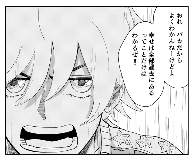 妙に闇が深そうなバカキャラ 
