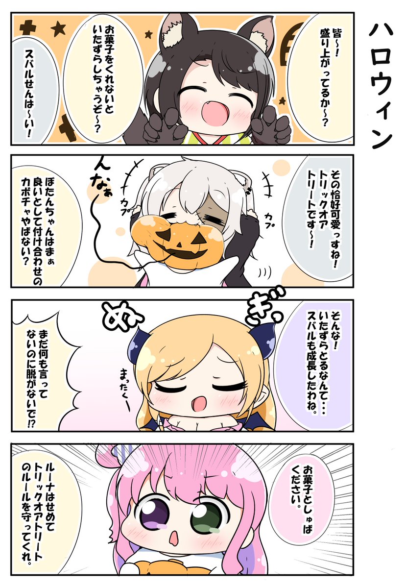 【再掲】ハロウィン 