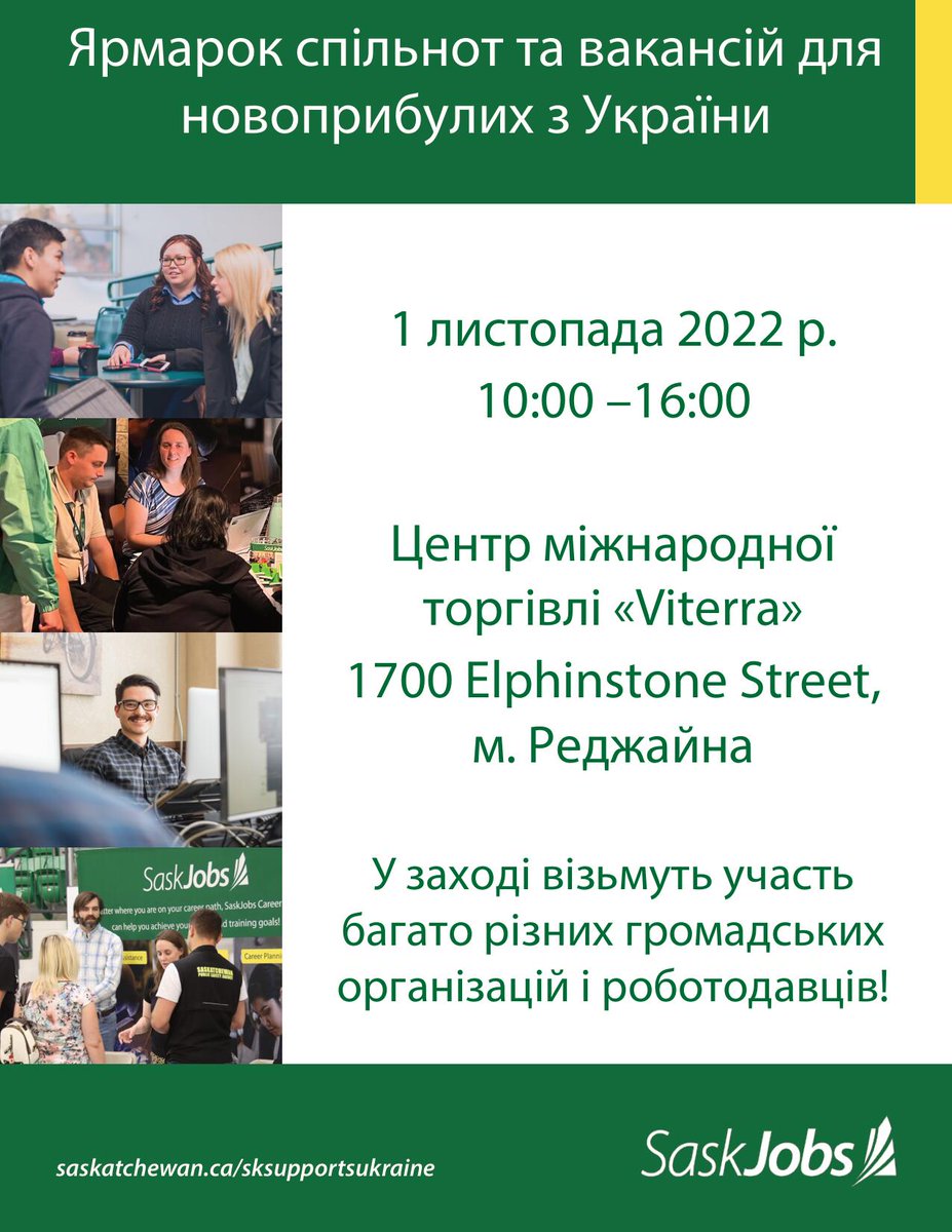 TheHrnc's tweet photo. The Provincial Government invites you to the Community and Career Fair for Saskatchewan Newcomers.

This will be held at Viterra International Trade Centre, 1700 Elphinstone Street, Regina, SK.

Please see the poster for other details. https://t.co/P3VtYQ4oko