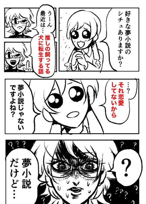 貴女だけの夢小説書きます❗