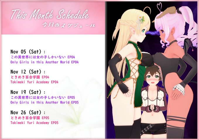 【11月のスケジュール／November Schedule】  この異世界には女の子しかいない Only Girls in this Another World https://t.co/7OiEC0oATN  ときめき百合学園 Tokimeki<a href="/tag/sexy"class="tags"><span>#sexy</span></a><a href="/tag/%E7%99%BE%E5%90%88"class="tags"><span>#百合</span></a><a href="/tag/%E3%83%8F%E3%83%8B%E3%83%BC%E3%82%BB%E3%83%AC%E3%82%AF%E3%83%88"class="tags"><span>#ハニーセレクト</span></a><a href="/tag/honeyselect"class="tags"><span>#honeyselect</span></a><a href="/tag/honeyyuri"class="tags"><span>#honeyyuri</span></a><a href="/tag/%E3%83%8F%E3%83%8B%E3%83%A6%E3%83%AA"class="tags"><span>#ハニユリ</span></a>