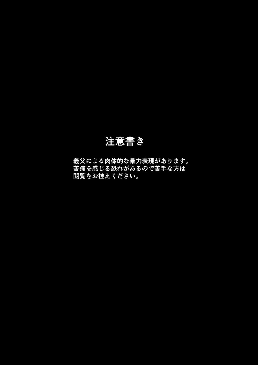 掟(1/2) 