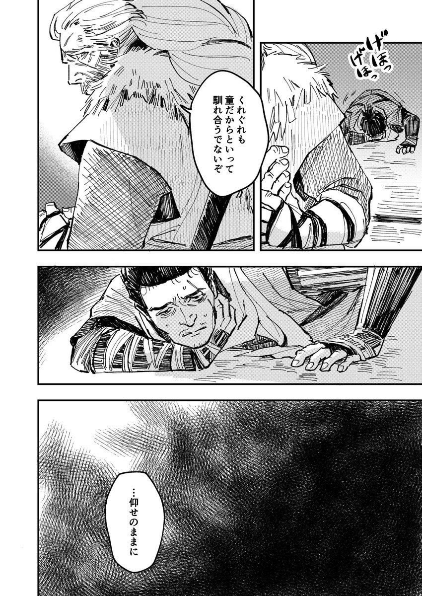 掟(2/2) 