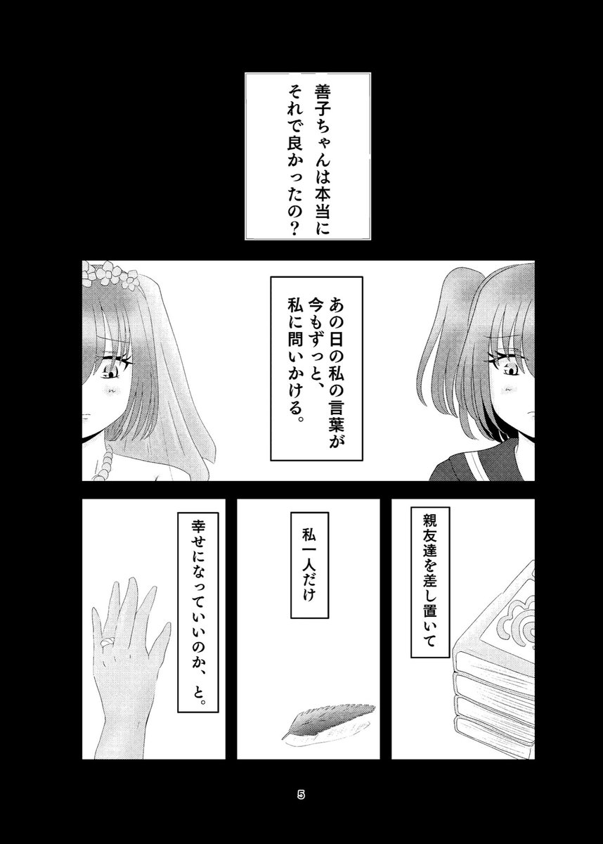 【新刊告知】
11/6の僕ラブ35にて「私たちが恋と笑う日。」(B5/26P/500円)を頒布します。未来のよしまるの物語の裏で、すれ違う2人を繋げた親友ルビィの物語。シリーズラストを楽しめるよう既刊全文公開のQRコードを載せてあります。😈💮🍭
#僕ラブ 
#僕ラブ35 