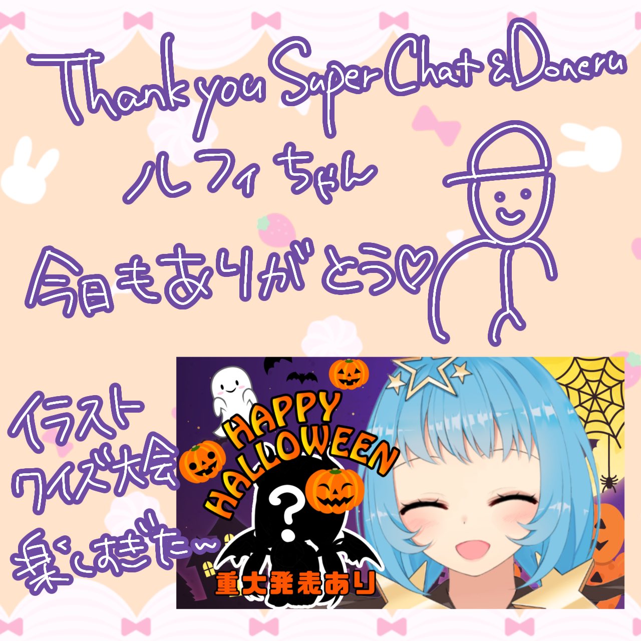 Twitter এ 天満スピカ Vtuber おつしゅぴか そして ハッピーハロウィン 地獄のイラストクイズ大会はみんなのおじがすごかった すぅちゃんのママ かなり強いのに Wwwww ハロウィン期間限定グッズ11 6まで ハロウィンネットプリント11 6まで Twitter এ 天満スピカ Vtuber おつしゅぴか そして ハッピーハロウィン 地獄のイラストクイズ大会はみんなのおじがすごかった すぅちゃんのママ かなり強いのに Wwwww ハロウィン期間限定グッズ11 6まで ハロウィンネットプリント11 6まで