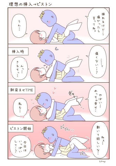 挿入した時の話ですが

しばらく間を置いて膣を馴染ませるのが常識になりつつあるけど、この時間にイチャイチャしてくれるかどうかで気持ちよさって激変するよね。キスしたり、おでこ撫でたり、耳かみしたり。もう我慢できなくて動いて‥ってお願いしちゃう位、甘々してくれる男子は最高なんですよ‥♡ 