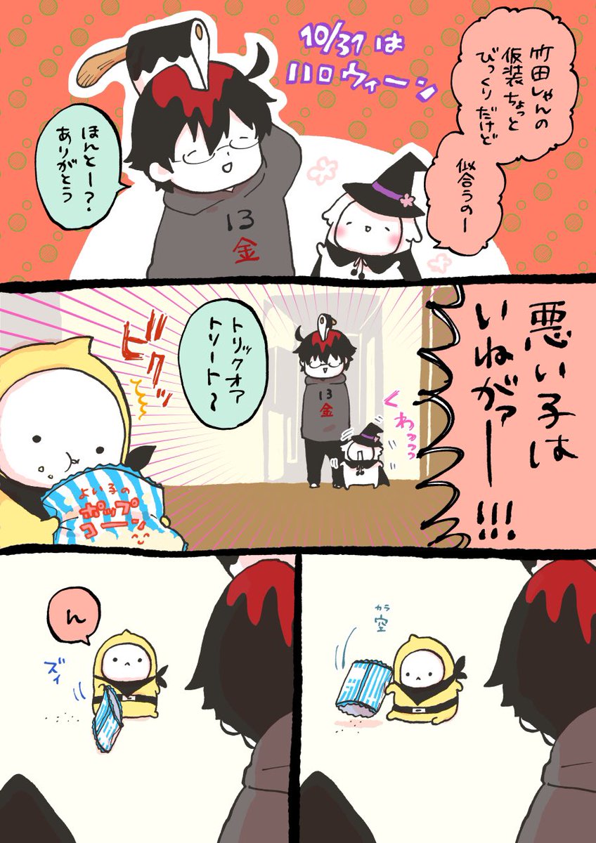 【創作】もちもちの嫁さがし
ハロウィーンのもち #もち嫁 