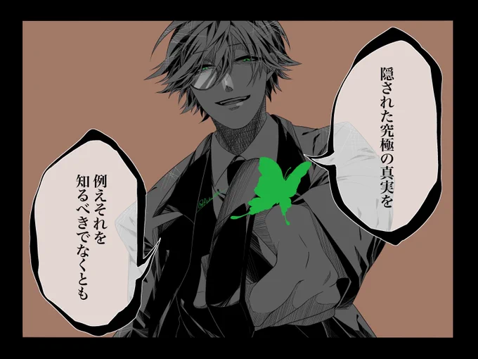 「知った後にどうなろうとも」

#️⃣リプ頂いた歌詞で一コマ 