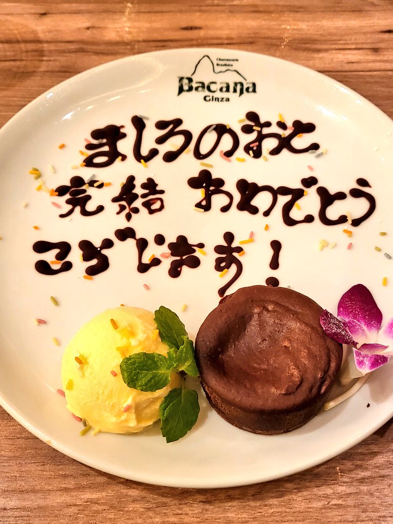 都内から帰宅ぅ!
安彦先生のお話を聞きに行き、その後担当さんとシュラスコ食べてきました!
ようやくのましろのおとのお疲れ様😊 