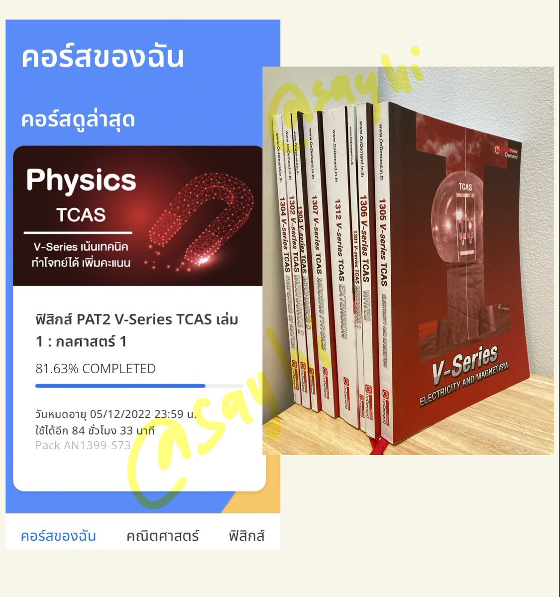 numyanumya's tweet photo. ส่งต่อคอร์สเรียน physics v-series             
- หนังสือเขียนแล้วค่ะ
เหลือชั่วโมงเรียน  84 ชั่วโมง
-หมดอายุ 5/12/65
-3500 รวมส่ง

ซื้อแต่คอร์ส 2700 ค่ะ

สนใจเดมมานะคะ

#ส่งต่อคอร์สเรียนพิเศษ #ส่งต่อคอร์สเรียน #ส่งต่อหนังสือเตรียมสอบ #ส่งต่อหนังสือ #ตามหาหนังสือ #dek66 https://t.co/59OBXRNh6k
