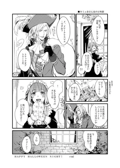 @ninoni_0123 
🎃ミュ春ちゃん(...7年前の...なな...) 