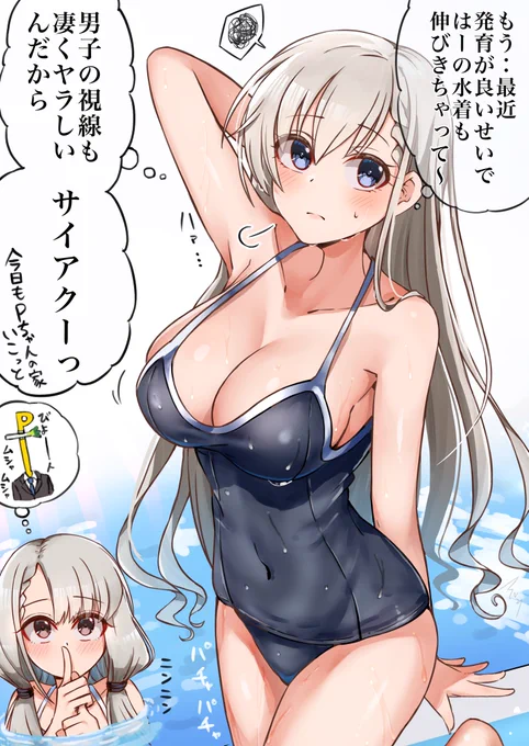 スク水はーちゃん(再) 