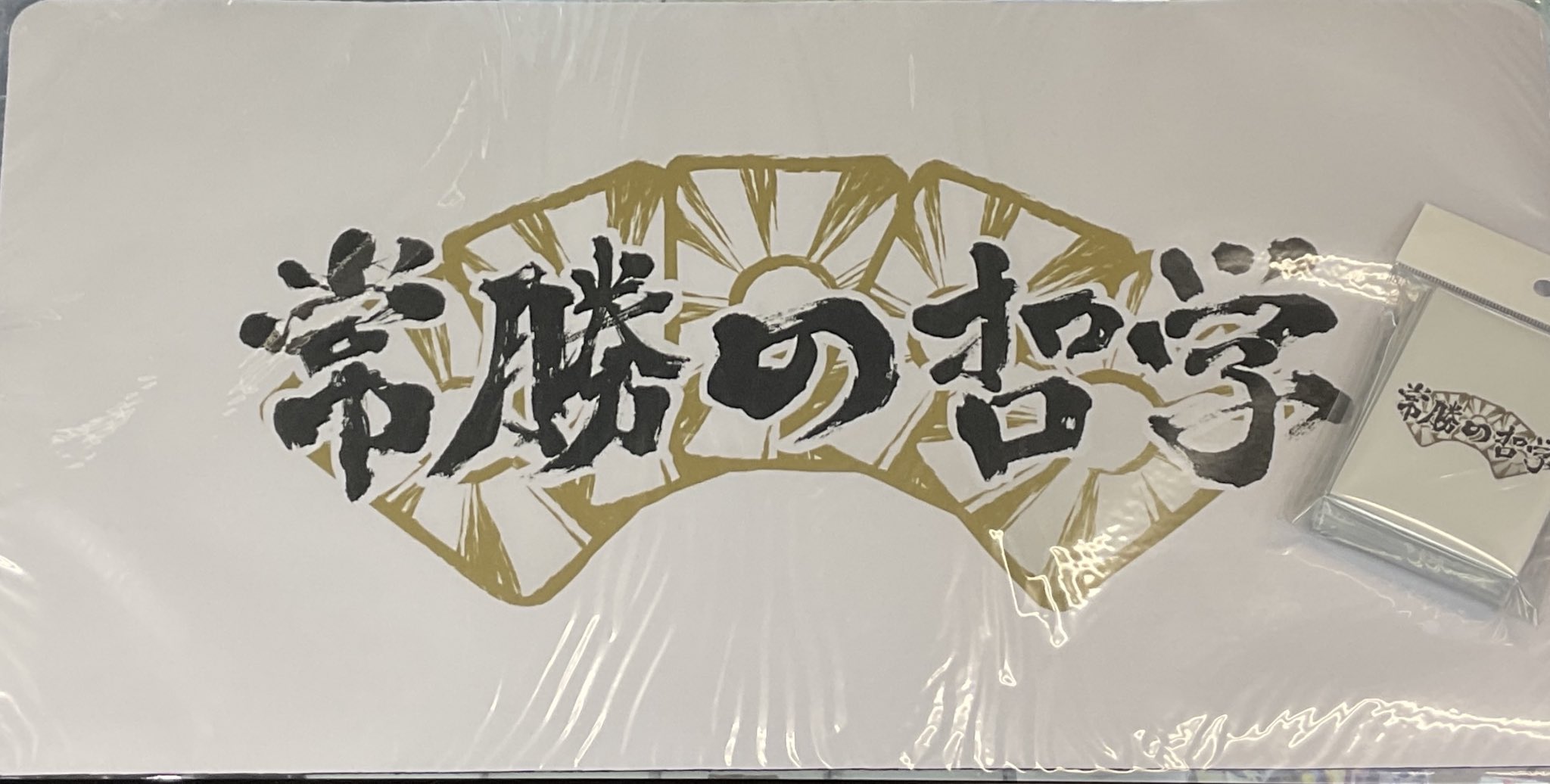 サイトウコウセイ 常勝の哲学ch こちらの販売価格ですが プレイマット 2980円 税込 スリーブ 60枚入り 980円 税込 での販売となります Twitter