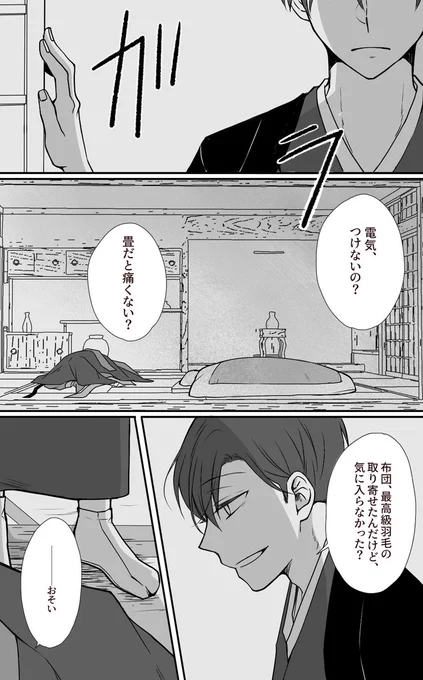 極道おそに「俺そこに入っていい?」って言わせたくて描いた極花オメガバ 