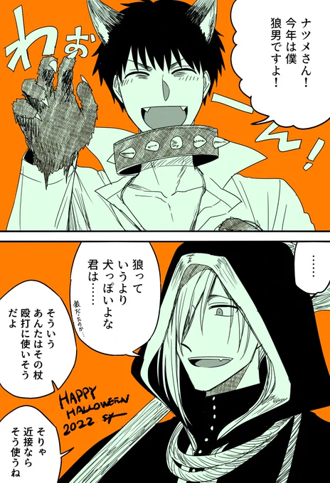 おまけ。墓守犬か何かだと思っていたナツメ。 