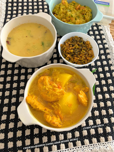 Somasray's tweet photo. #lessspicy #chicken CHYACHA ROSHUN LANKA ADAR ROSHE MURGI https://t.co/unhcTXMz9j https://t.co/R6M9SyYYPm