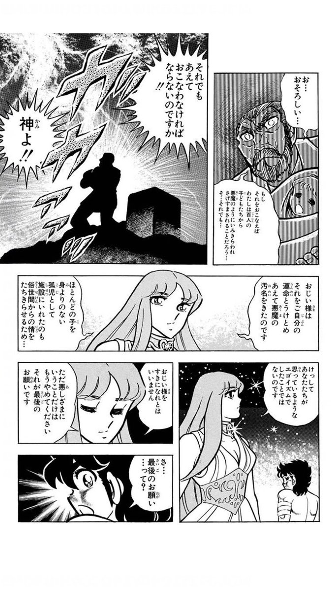 同時に聖闘士の異常な精神年齢の高さも際立つ
(2人とも13歳) https://t.co/RmF9T5bx72 