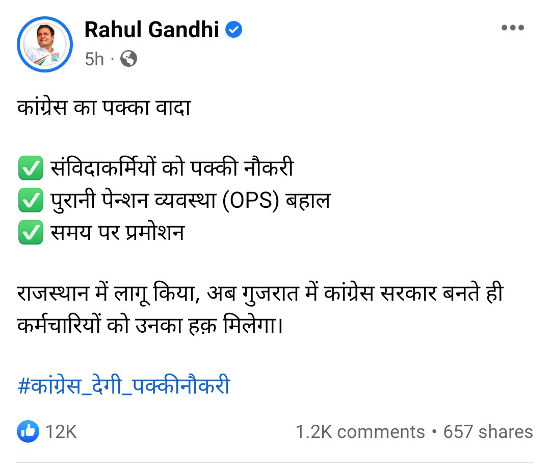 au832161's tweet photo. #Rajasthan में अभी तक तो नही मिली #संविदाकर्मियों पक्की नोकरी @RahulGandhi जी !!

@ashokgehlot51 @priyankagandhi 
#कॉंग्रेस_कब_देगी_पक्कीनोकरी https://t.co/oGRn0iZAwz