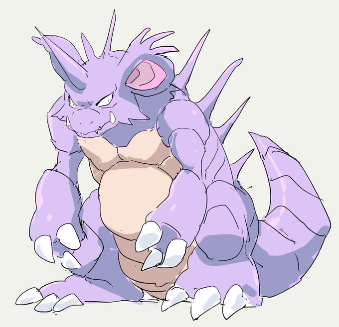 ニドキングすき 