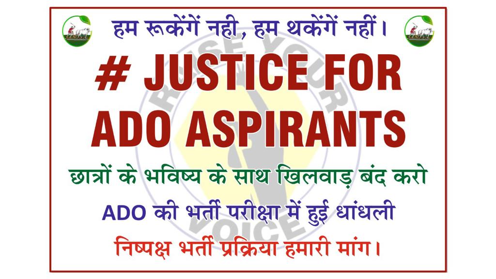 NPANKAJ802's tweet photo. #justice_for_ADO_aspirants
 कृषि छात्र का एक ही नारा 
ADO हक है हमारा
@mlkhattar
@anilvijminister 
@JPDALALBJP 
@OPDhankar 
@bishnoikuldeep 
@BhupinderShooda 
@DeependerSHooda https://t.co/9kr3xFUGRE