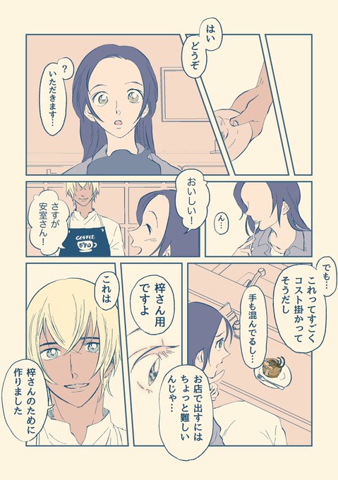 最終回のそのあと②(あむあず) 