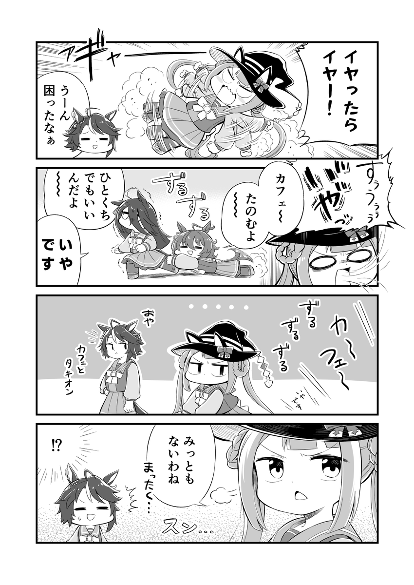今月はカラーイラスト多めで4コマ1本しか描けなかったので来月はモウチョイ…モウチョイ……
#今月描いた絵を晒そう 