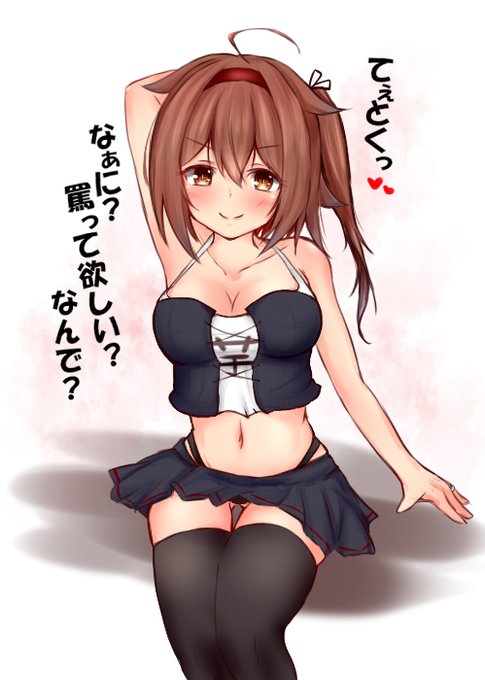 してくれないつゆさん #艦これ #白露(艦隊これくしょん) https://t.co/zIwgDSiCS6 