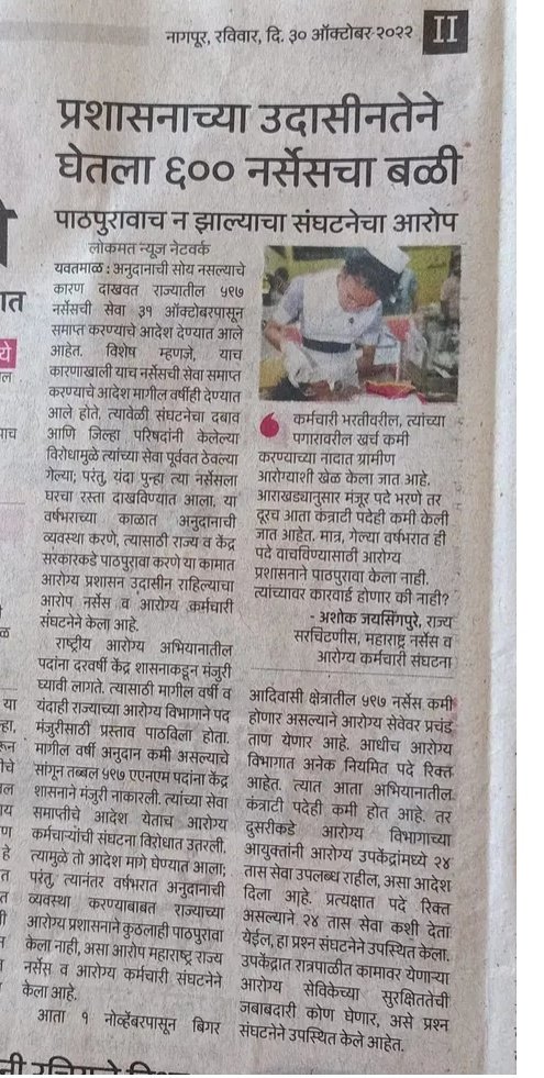 beed_magmo's tweet photo. @CMOMaharashtra @Dev_Fadnavis @aajtak @lokmat @AjitPawarSpeaks @AUThackeray https://t.co/9GlWB8NA5u