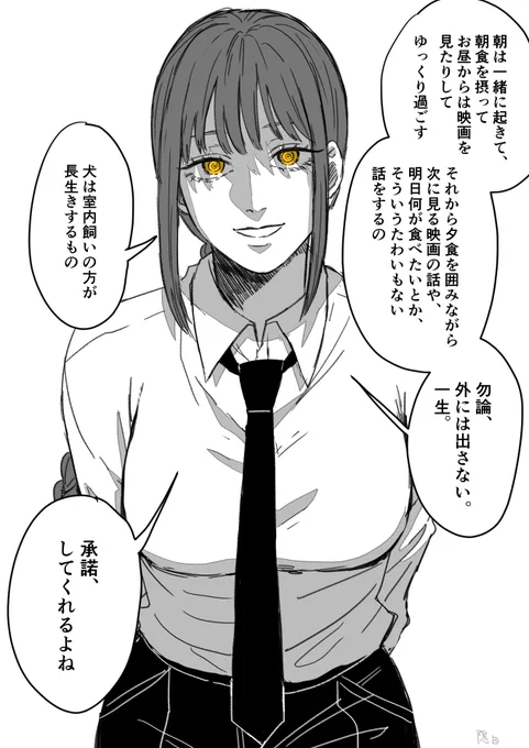 最近チェアニ追っかけ始めて夢描いたろ!と衝動のまま下書きを書き殴ったものの放置したままだったチェ夢です
丁度マロにチェ夢リク来てたので勢いで完成させました

mkmさんとdnjくんです キャラまだ全然掴めてないです
対戦ありがとうございました 