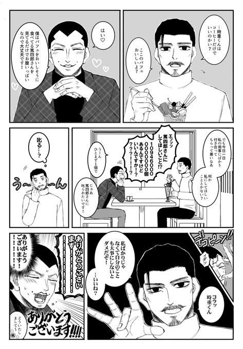 【俳優パロ51】鶴見さんと宇佐美さん 