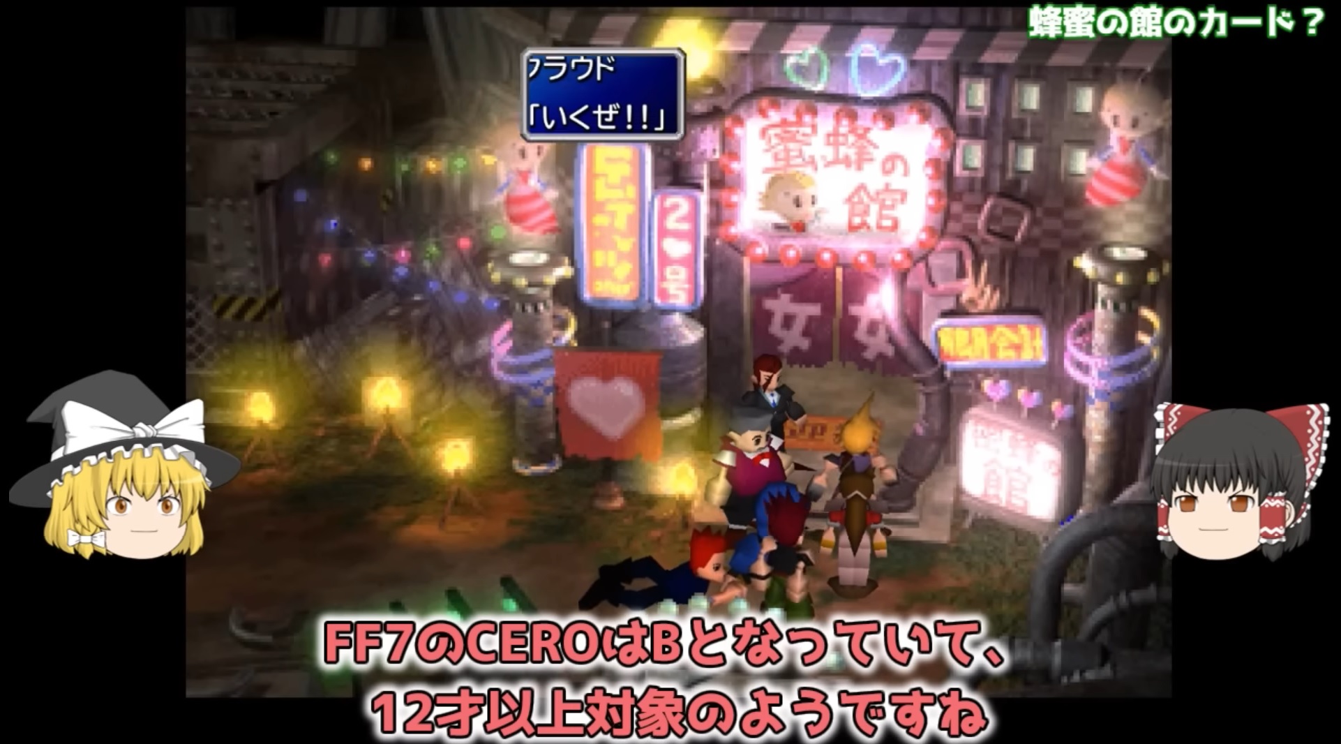 兵務局 Ff7に登場する風俗店 蜜蜂の館 そのメンバーズカードは わかってる人 がデザインしてるなと思った いわゆる解像度が高いってやつ 本物と見比べてください T Co Jdzcn5icjl Twitter