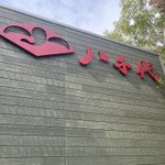 jun@温泉&ホテル旅のツイート画像
