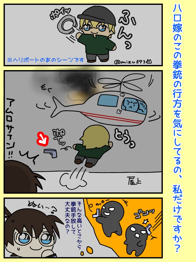 何度観てもハロ嫁🎃のこのシーンの銃の行方が気になるのでぬいさんで描きました。
ザミ👓が回収してくれたと信じてる。(👓万能説) 