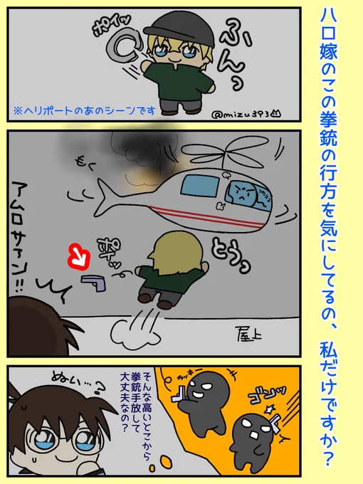 何度観てもハロ嫁🎃のこのシーンの銃の行方が気になるのでぬいさんで描きました。
ザミ👓が回収してくれたと信じてる。(👓万能説) 