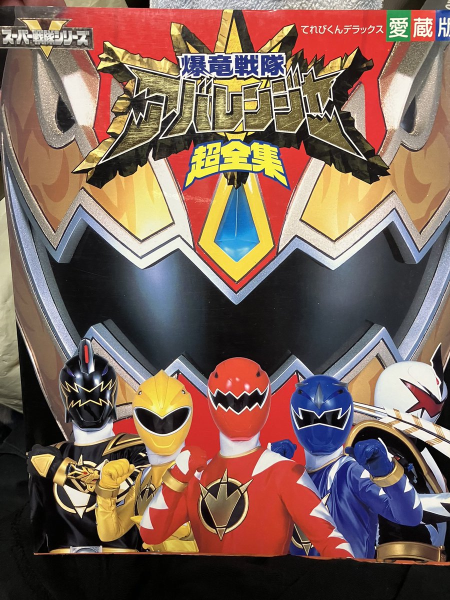 アバレンジャー アバレイエロー 樹らんる いとうあいこ 直筆サイン 下敷き 限定 アバレンジャー アバレイエロー 樹らんる いとうあいこ 直筆サイン