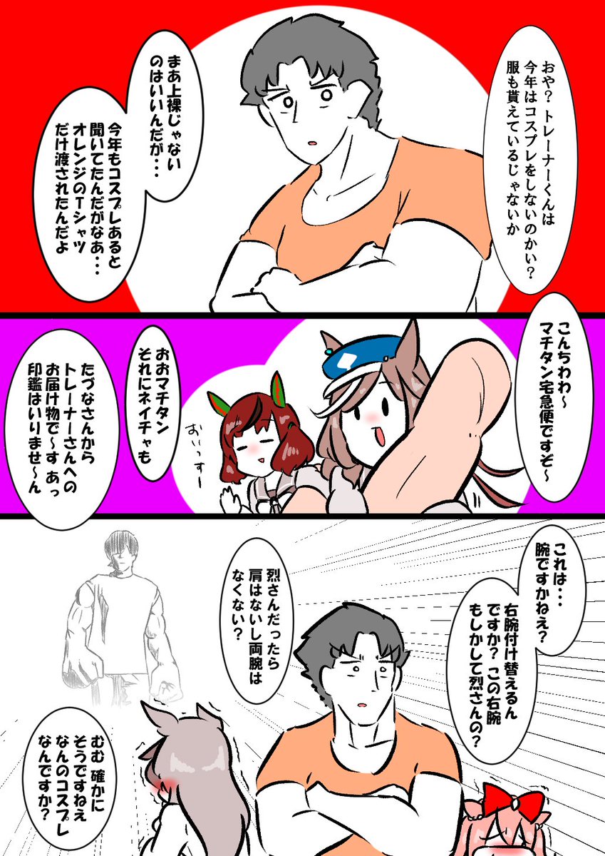 ハロウィンコスプレルドルフ2022 #ウマ娘 