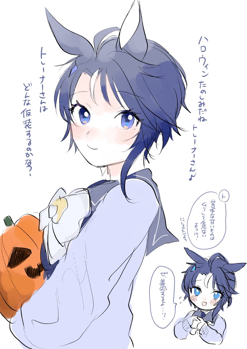 明日はハロウィンだねフジちゃん 