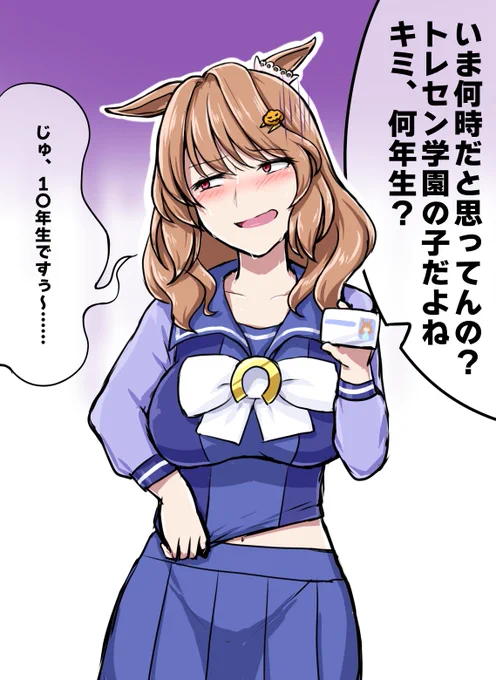 これは制服姿でコスプレフェスへ繰り出したところ
深夜まで羽目を外しすぎて補導されそうになるも
現役学生と間違われた事に内心喜びを感じてしまい
やや自己嫌悪に陥るライトハローのイラストです(早口) 