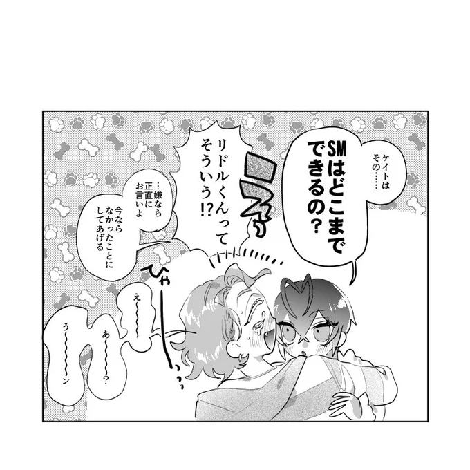 おまけ 