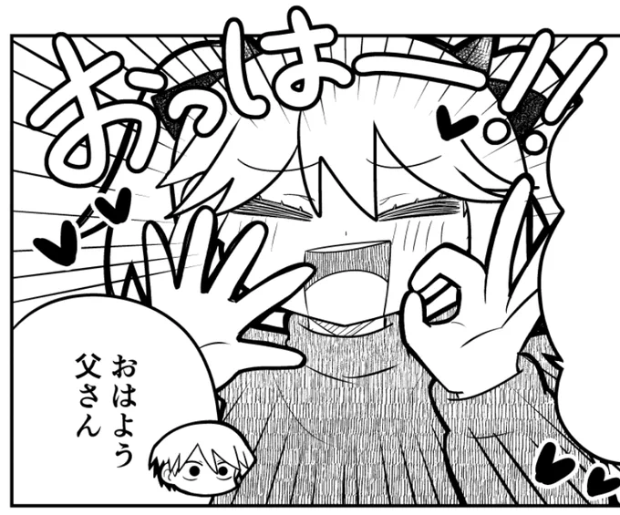 明日24時に #義理ころ 3話更新でしてよ!!!!!!!!!!! 