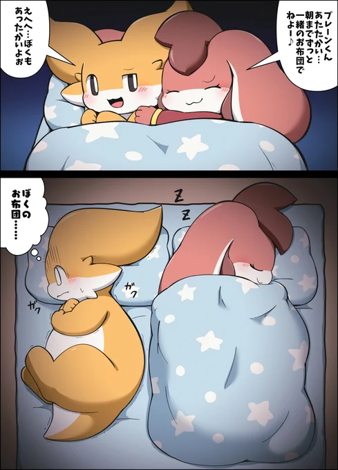 添い寝 