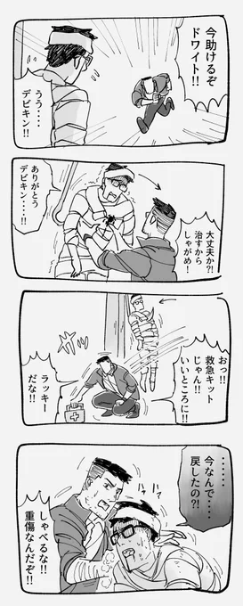 救助キャンセル、絶対痛いと思ってる #dbd 