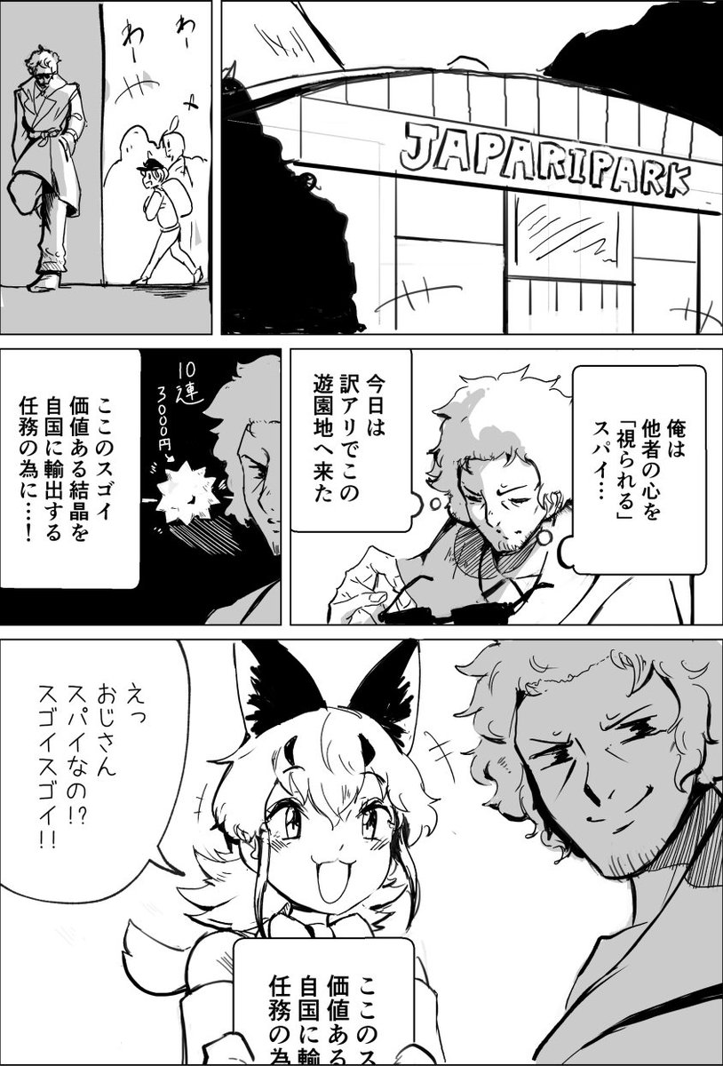 スッカラカルのフリーダム脳内を覗いて爆散してみたいな夢漫画(?)です 