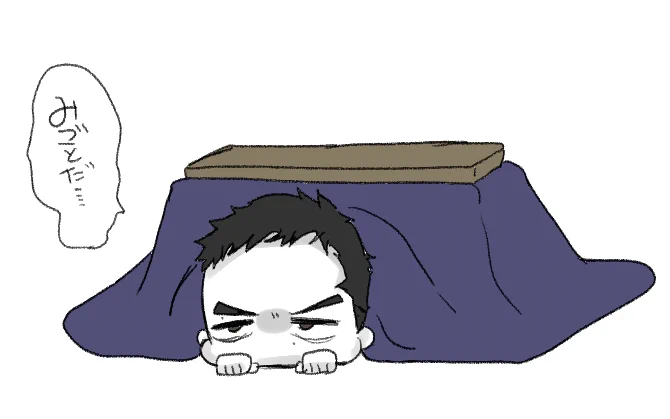 うまれてはじめてこたつに入ったビ八ん 