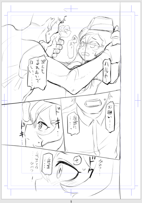 よしいいシーンになった 疲れた 